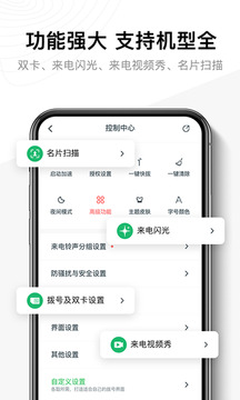 神指撥號截圖