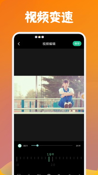 大師兄視頻編輯器截圖