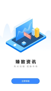臻致資訊截圖