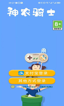 神農(nóng)騎士截圖