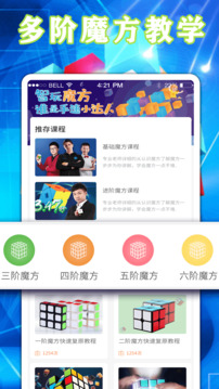 魔方游戲截圖