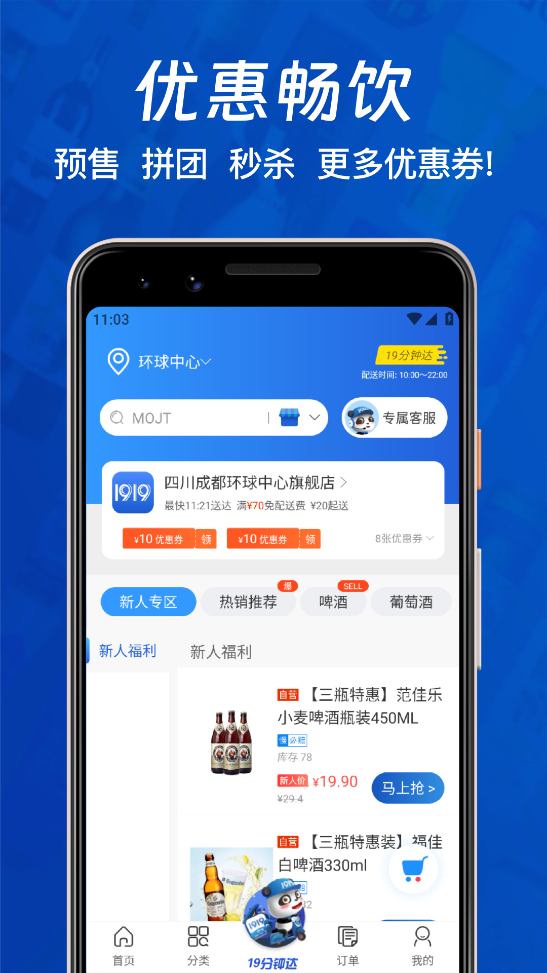 1919v7.10.1截图1