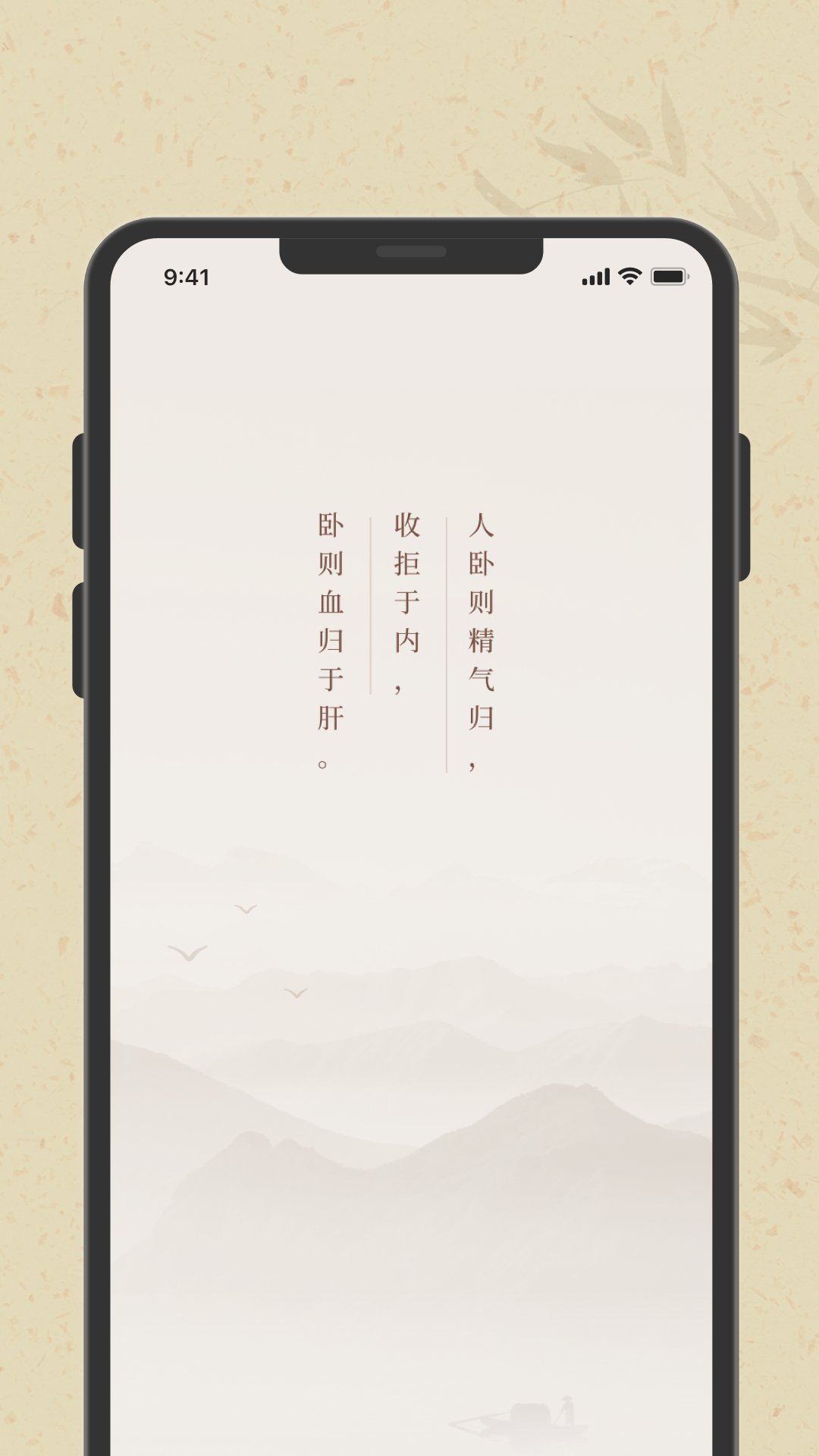 子午觉v1.0.1截图5