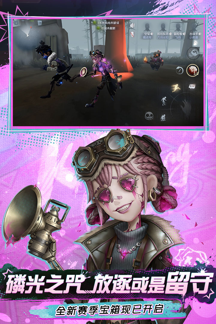 第五人格截圖預(yù)覽