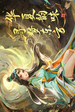 蜀境传说截图