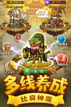 一點(diǎn)三國(guó)截圖