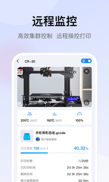 創(chuàng)想云截圖