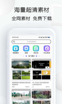 視頻素材大全截圖
