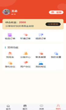 光明易軒截圖