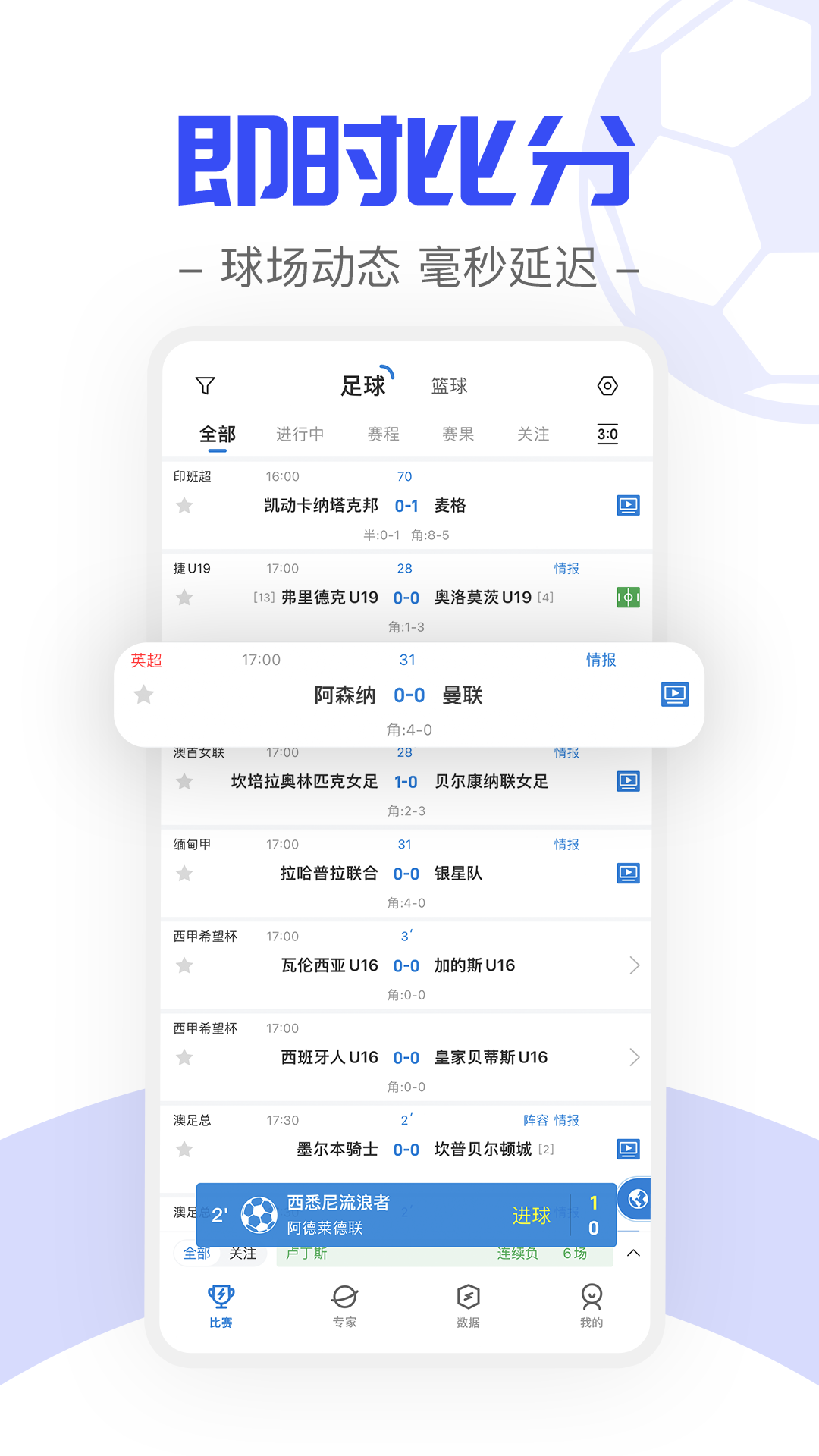 火球体育v1.0.8截图4