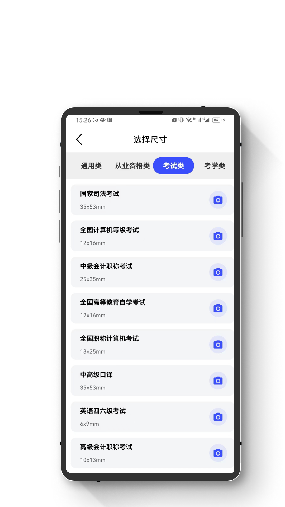 小朋证件照v1.0.0截图1