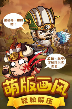 一點(diǎn)三國(guó)截圖