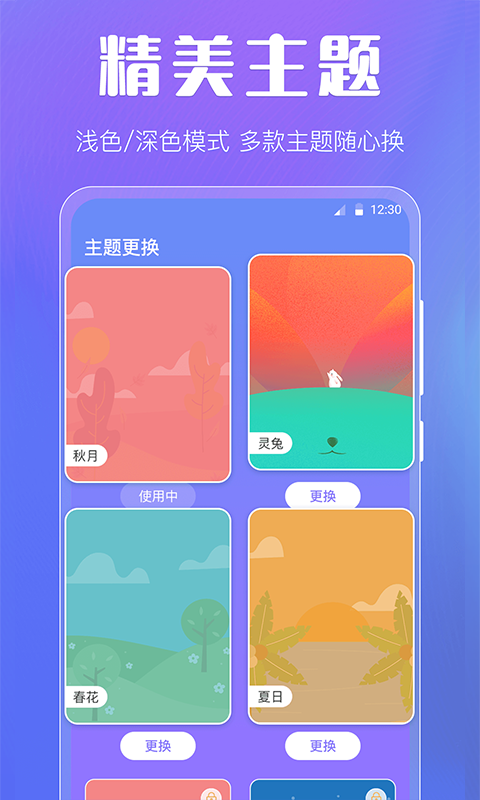 天气v3.12截图1