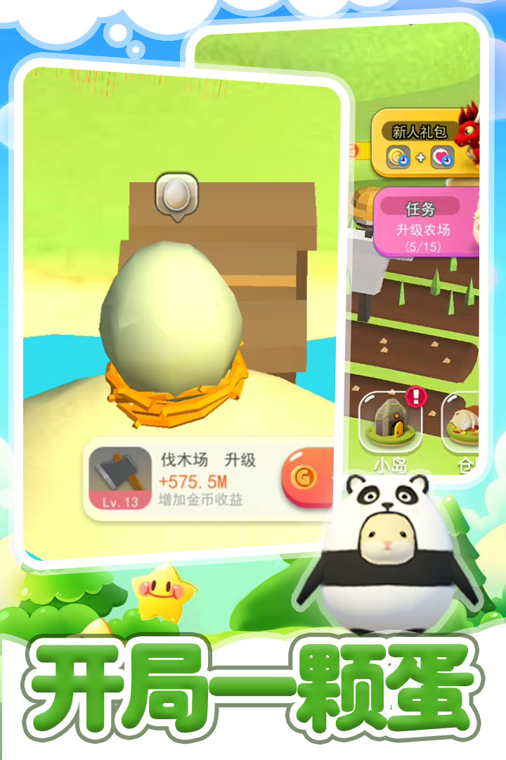 倉(cāng)鼠島截圖預(yù)覽