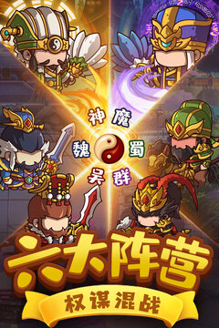 一點(diǎn)三國(guó)截圖