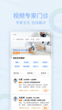 上海助醫(yī)截圖