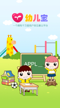 幼兒寶截圖
