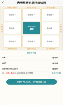 光明易軒截圖