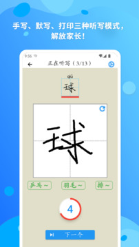 簡明漢語字典截圖