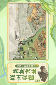 這城有良田截圖