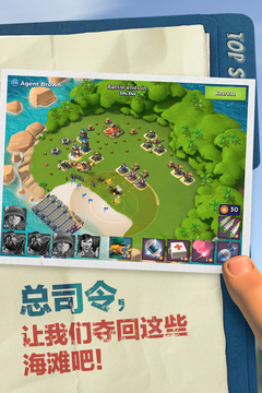 海島奇兵截圖