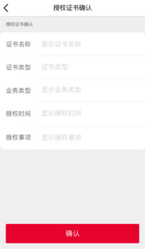E照通截圖