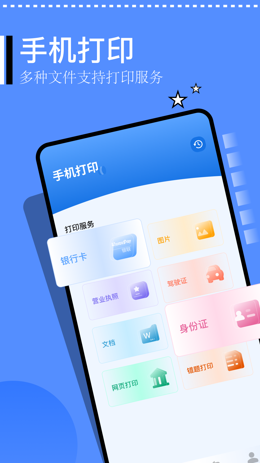 精灵扫描仪截图4