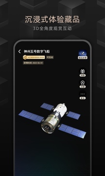 鯨探截圖