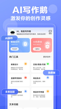 AI寫作鵝截圖