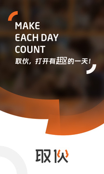 取伙截圖