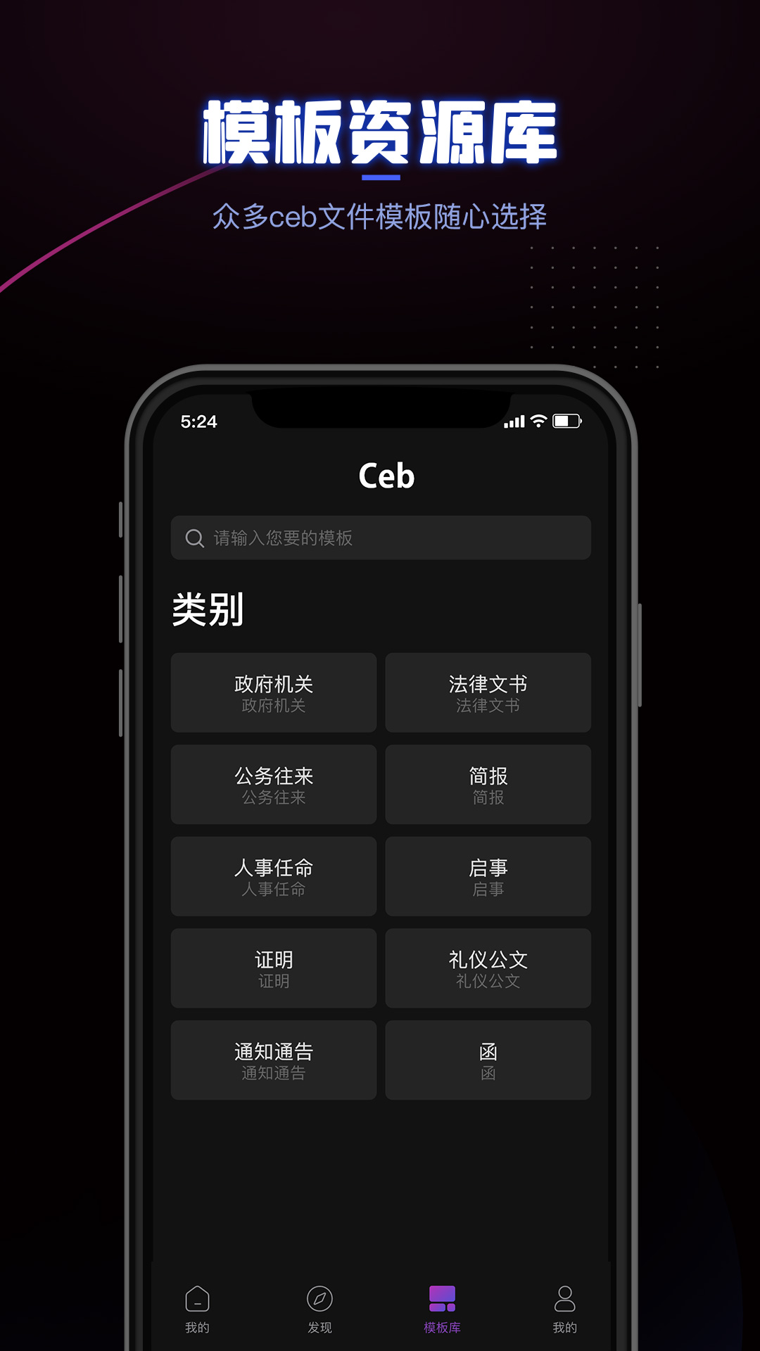 CEB阅读器v1.0截图2