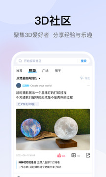 創(chuàng)想云截圖