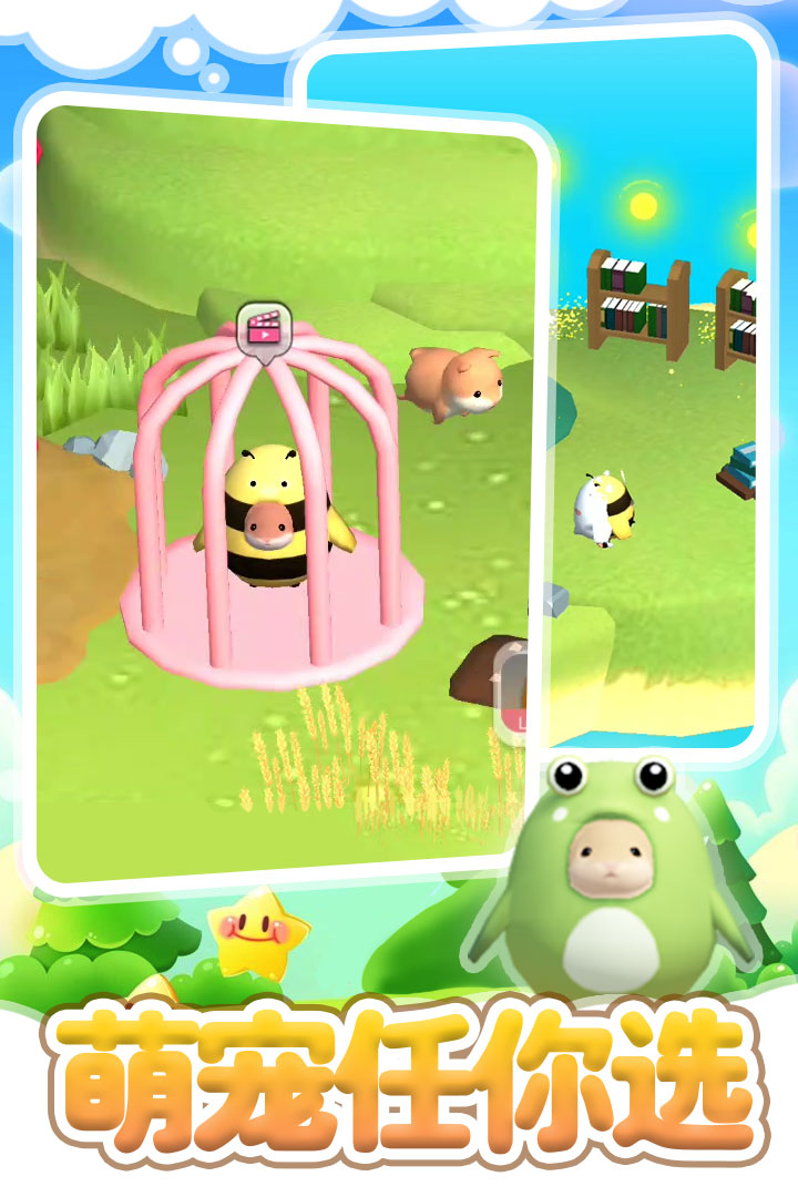 倉(cāng)鼠島截圖預(yù)覽