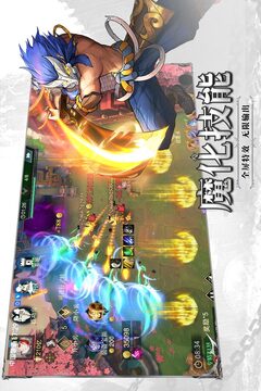 斗魔騎士截圖