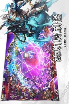 斗魔騎士截圖