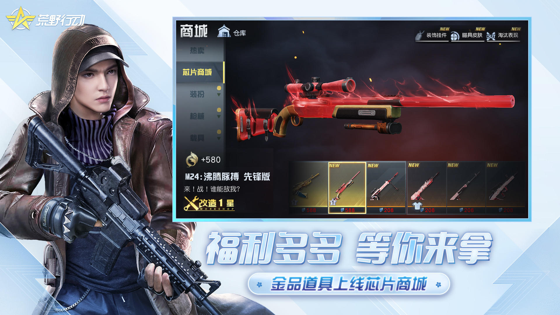 Knives Out-荒野行动截图1