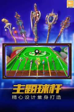 街機(jī)臺球大師截圖