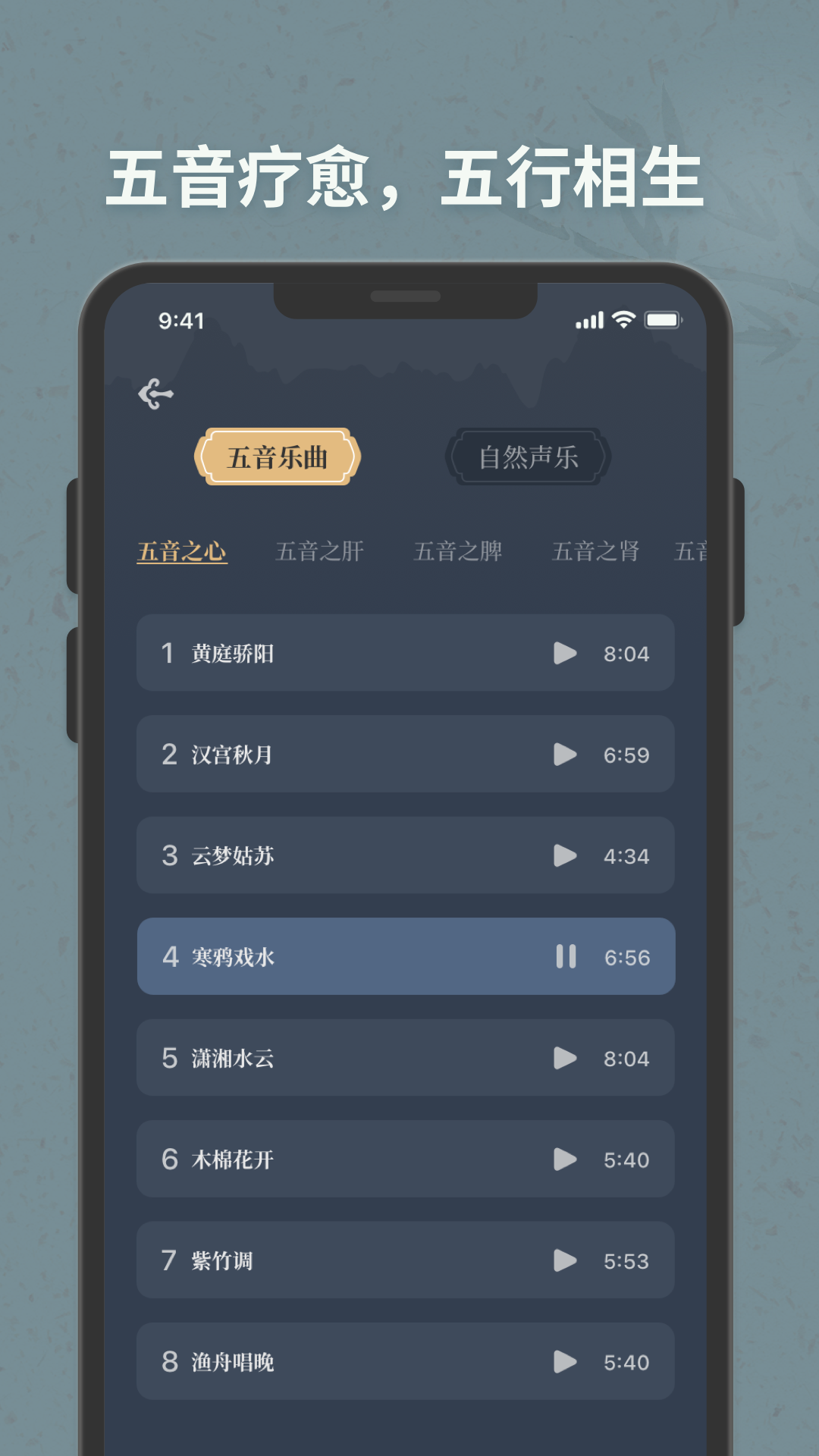 子午觉v1.0.1截图2