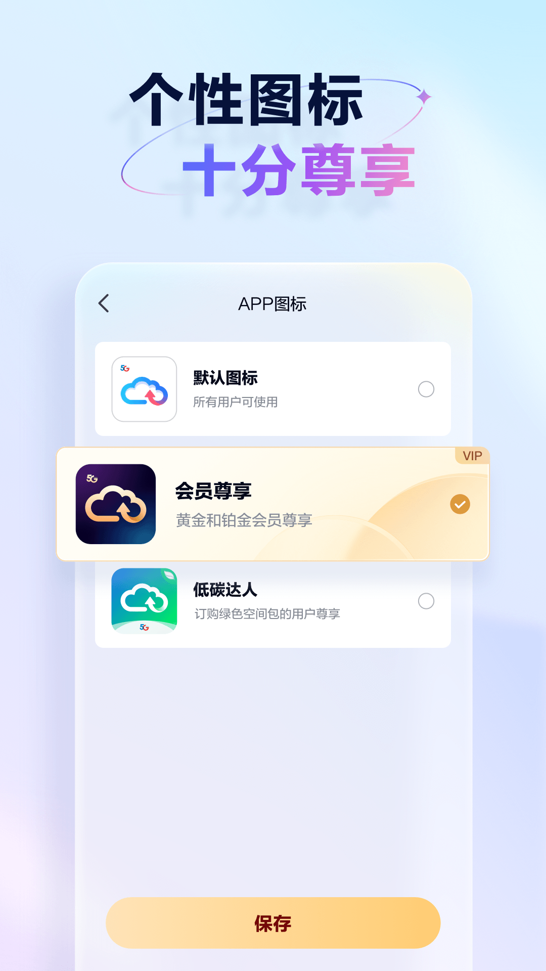 天翼云盤截圖預覽