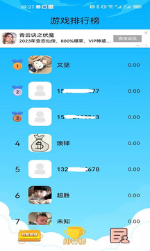 神農(nóng)騎士截圖
