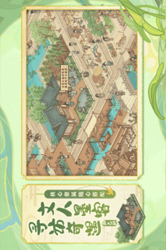 這城有良田截圖