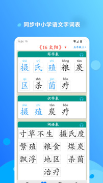 简明汉语字典截图