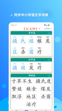 簡明漢語字典截圖