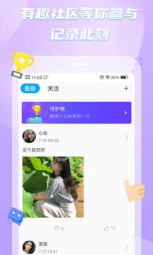 彼聊漂流瓶截圖