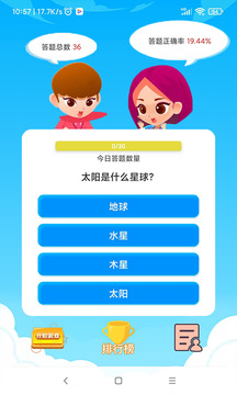 神農(nóng)騎士截圖