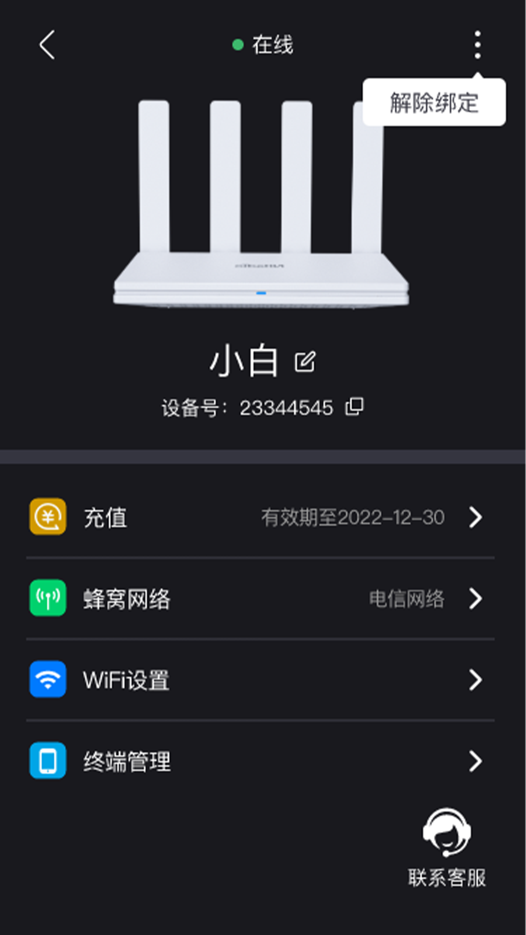 鲲鹏无限v1.0.2截图3