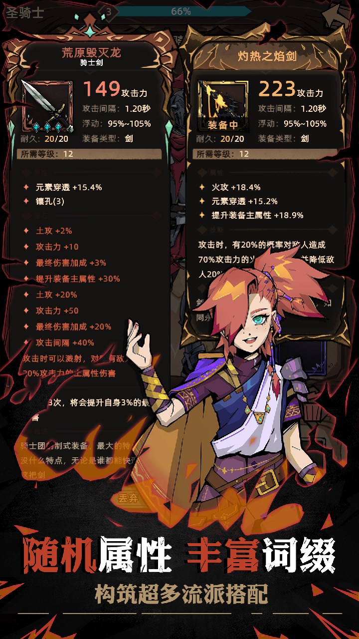 不一樣傳說2截圖預(yù)覽