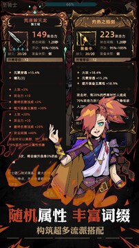 不一樣傳說2截圖