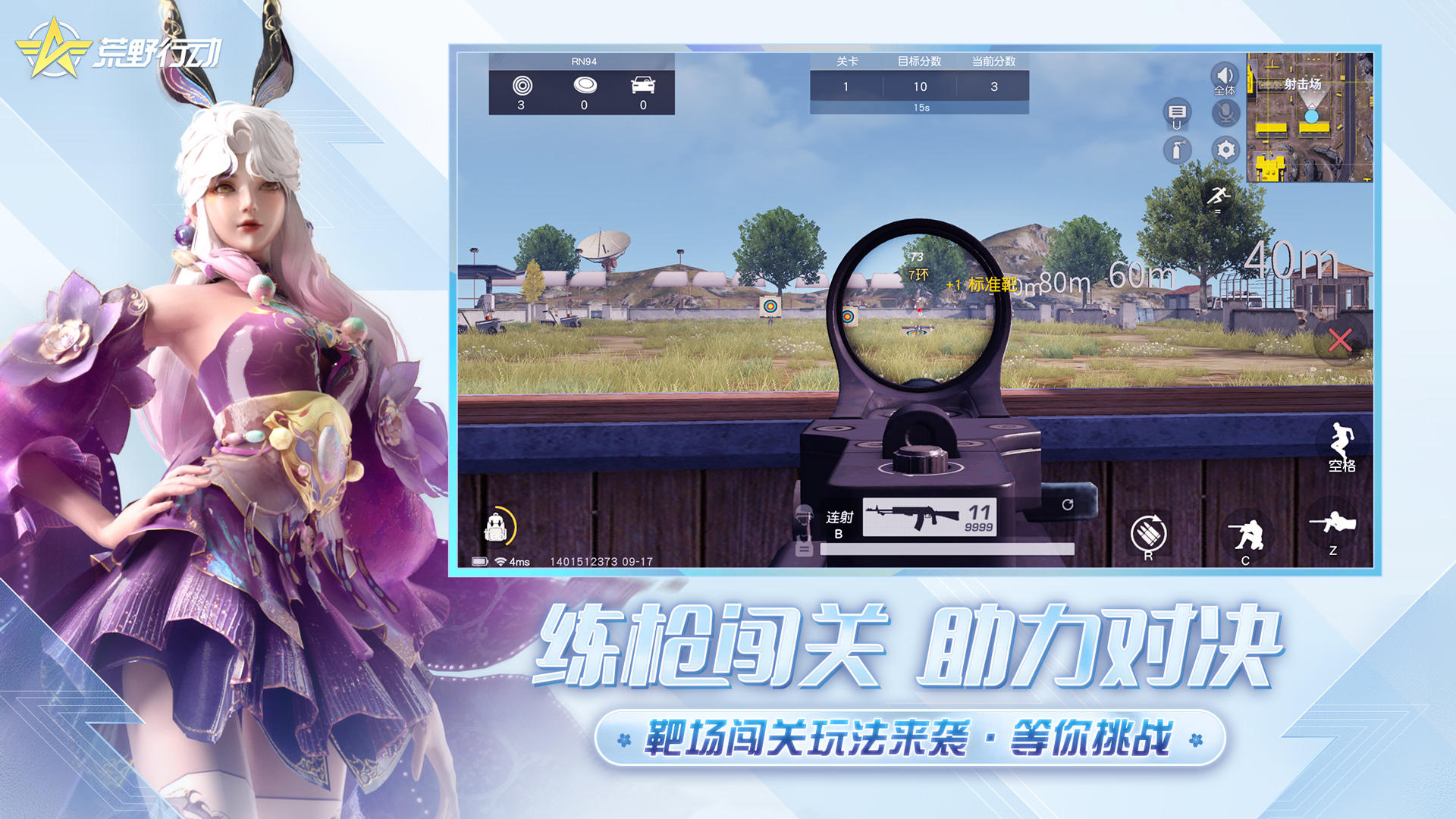 Knives Out-荒野行动截图3