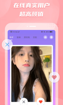 彼聊漂流瓶截圖